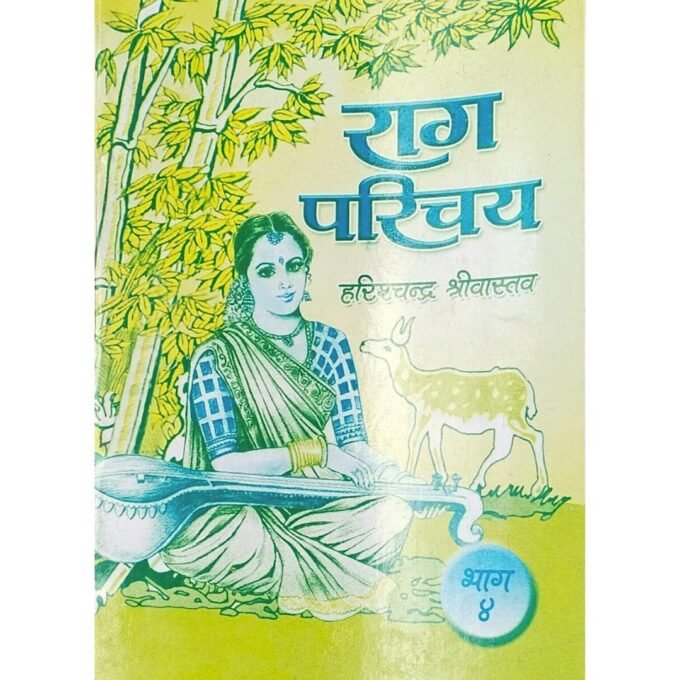 Rag Parichay Part -4 For Basic Knowlegde of Ragas By Harischandra Shrivastav