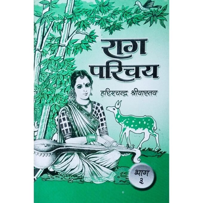 Rag Parichay Part -3 For Basic Knowlegde of Ragas By Harischandra Shrivastav