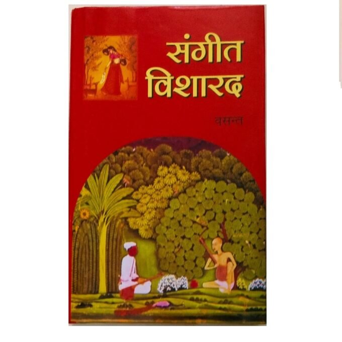 Sangeet Visharad